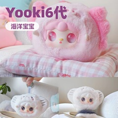 本物のYooki6世代オーシャンベイビーのかわいいぬいぐるみ人形飾り、トレンドのブラインドボックスギフト