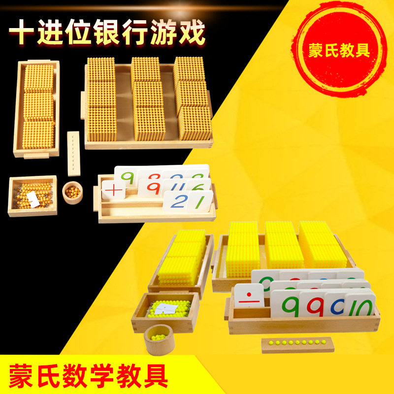 Montessori teaching aids advanced version bank game cubic beads professional children's toys early education puzzle factory direct
