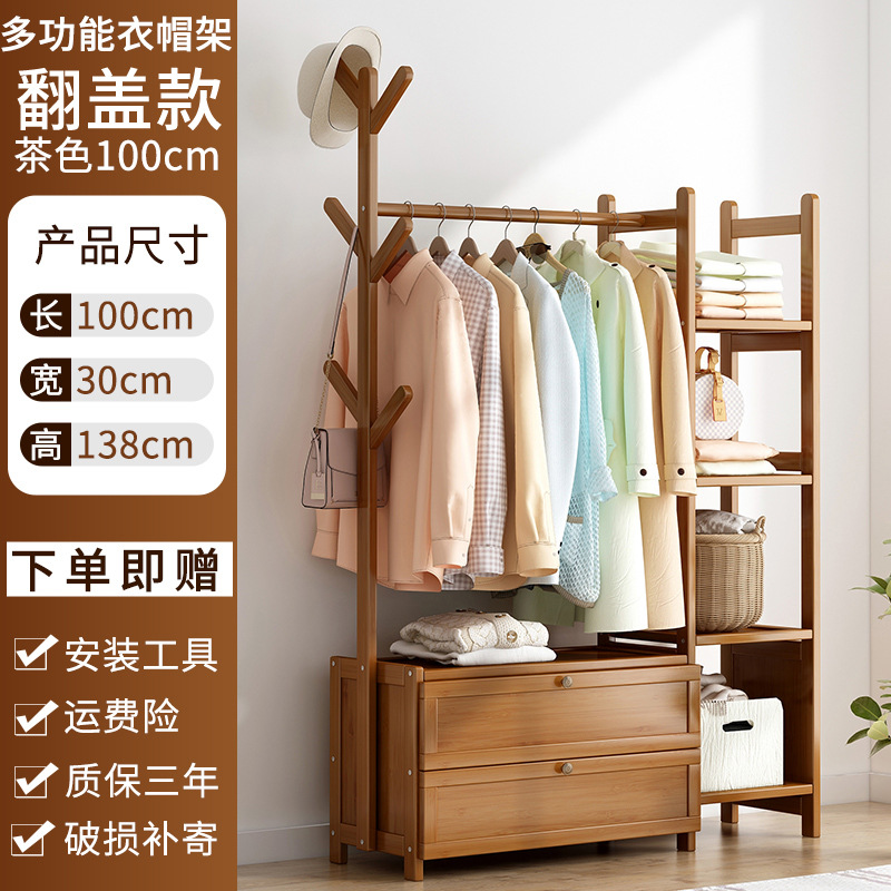 Haichuan percha de ropa dormitorio alquiler multifuncional estante doméstico percha de ropa de madera maciza percha de sombrero percha de ropa de niños personalizada