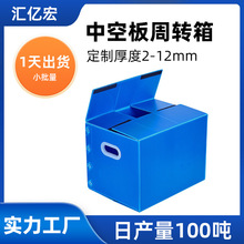 加厚PP中空板周转箱可折叠塑料收纳箱防水防潮物流搬家箱厂家直供