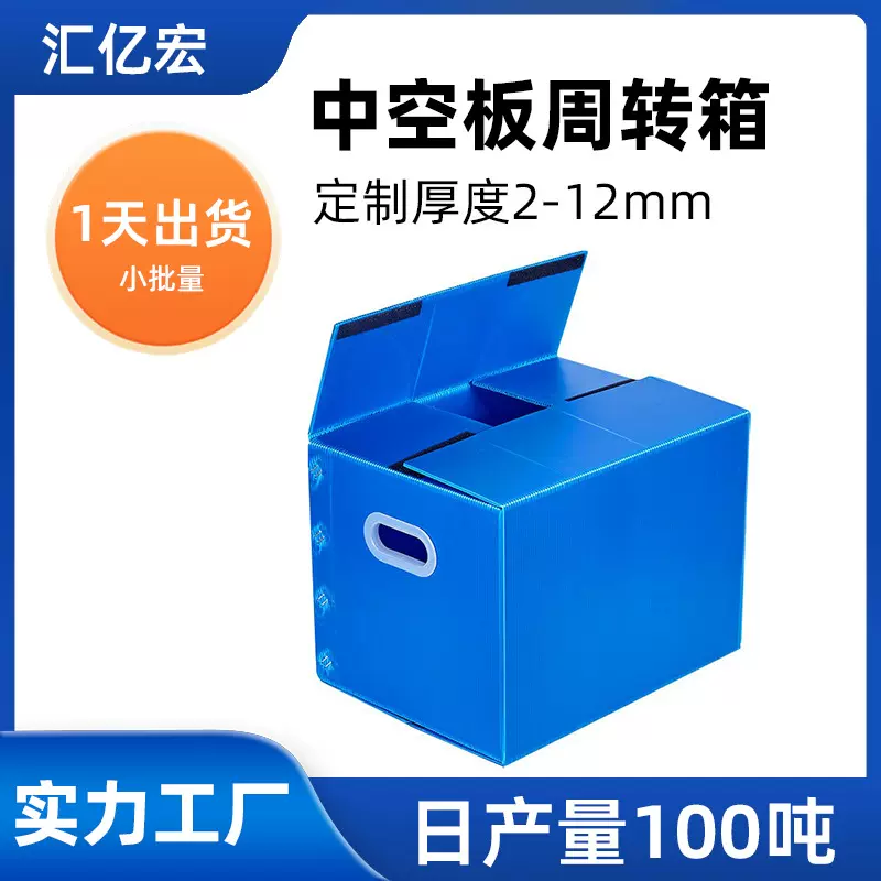 加厚PP中空板周转箱可折叠塑料收纳箱防水防潮物流搬家箱厂家直供