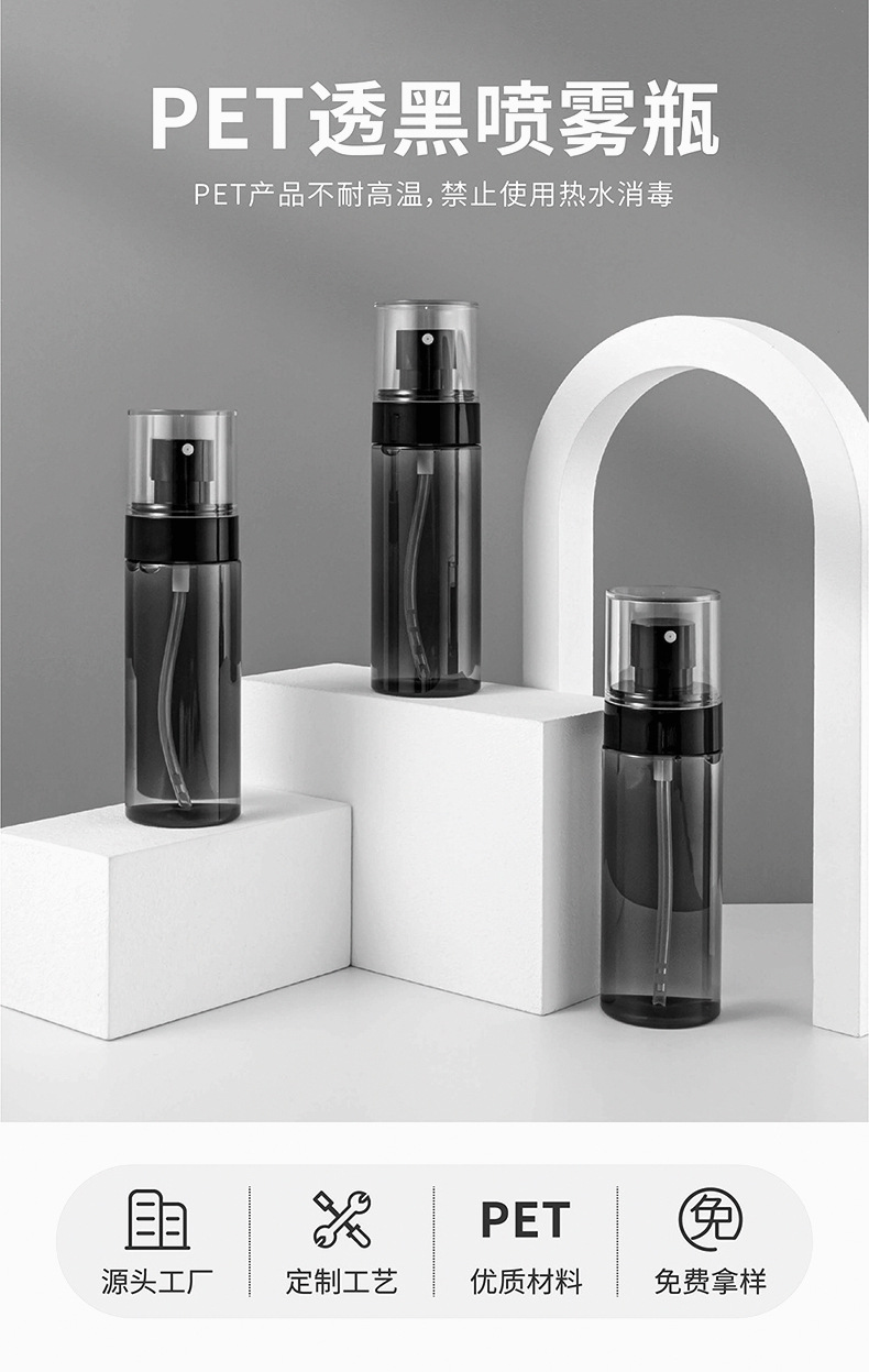 喷雾瓶旅行分装瓶化妆水酒精超细雾脸部补水小喷壶便携喷瓶空瓶子