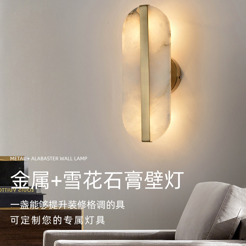 Modern light luxury living room alabaster wall lamp household villa aisle strictly selected good wall lamp hotel lamps wholesale