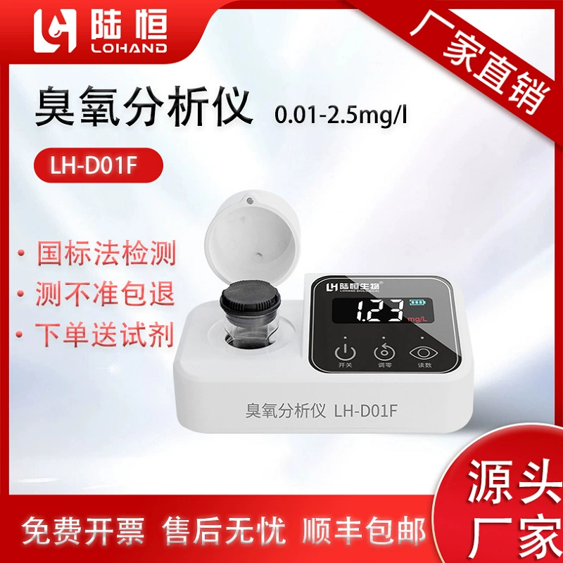 LH-D01F Портативный детектор озона Luheng для анализа качества воды методом DPD фотометрического анализа концентрации озона в водопроводной воде