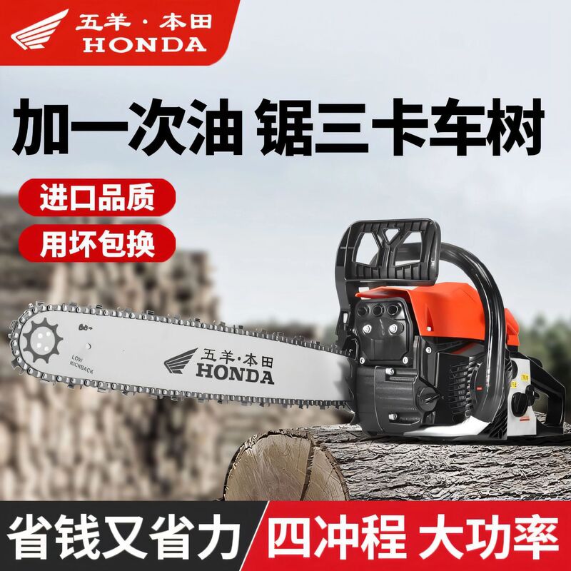 武陽ホンダハイパワー 4 ストローク 2 ストロークチェーンソー伐採鋸ガソリンソーガーデン家庭用省燃費伐採鋸|undefined