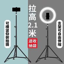 手机直播支架拍摄自拍杆落地三脚架一体式带补光灯速卖通亚马逊