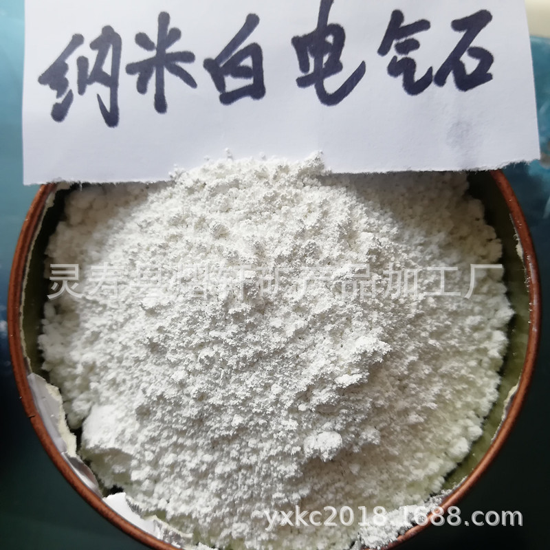 厂家供应纺织无纺布口罩用白色电气石粉 极母粒用纳米电气石粉