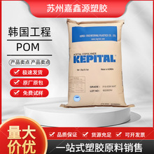 POM 韩国工程塑料 F25-03 易加工 耐热性 耐磨 抗蠕变 耐化学性