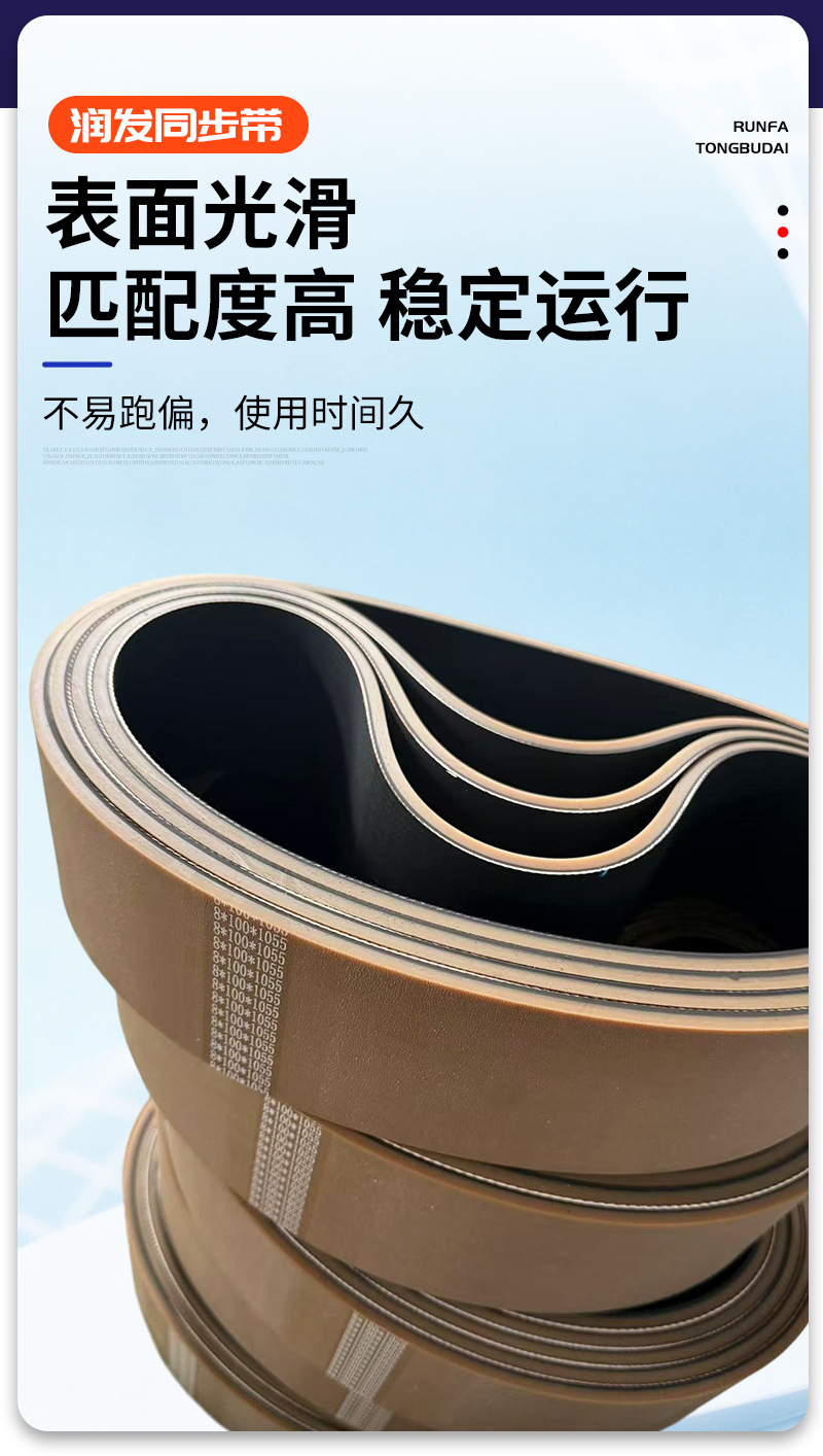 Oxford rubber flat belt, high-speed transmission belt, wear-resistant flat belt, industrial rubber synchronous belt