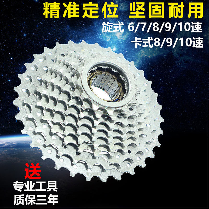 Bicycle free wheel Mountain 6 789 speed 21 Cassette 24 speed 27 Cassette currency On behalf of Independent