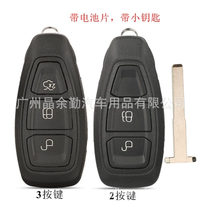 Suitable for Ford C- MAX Fiesta Focus Smart Card Replacement Key Shell with Battery Sheet with Small Key