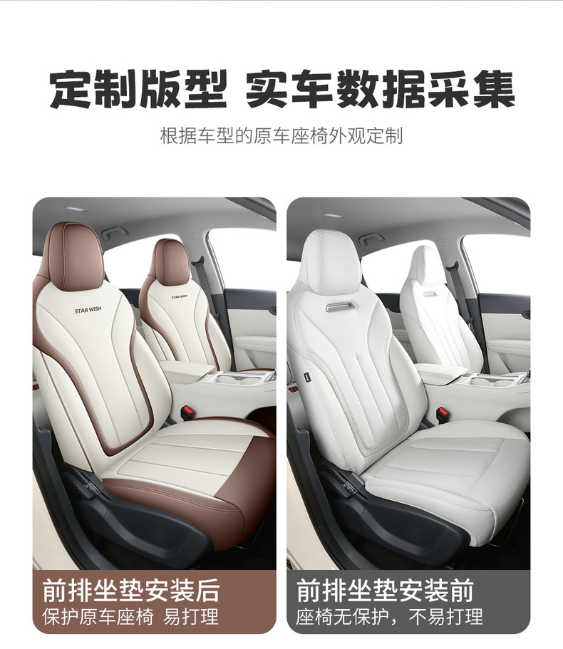 Full-coverage car seat covers suitable for Geely Xingyue EX2, all-leather, universal for all seasons, direct from the manufacturer