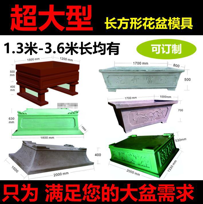 大型长方形花盆花箱水泥模具条形1.8米长特大号紫砂自制磨具