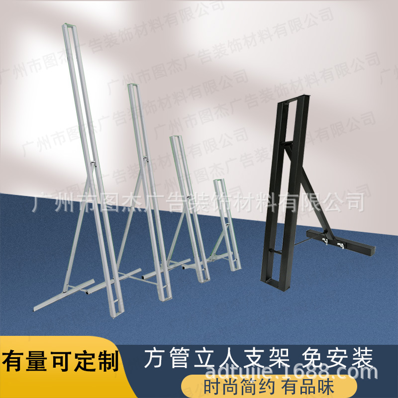kt版支架加粗方管立体支架KT板支撑架婚礼人形立牌背景海报支架