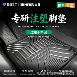 专车专用脚垫