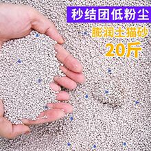 膨润土猫砂大量批发猫咪用品20斤10公斤团除臭低尘10kg5KG大颗粒