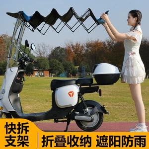 2025 New Quick-Release Electric Vehicle Canopy Sunshade Waterproof Windproof Motorcycle Battery Vehicle Universal Carport
