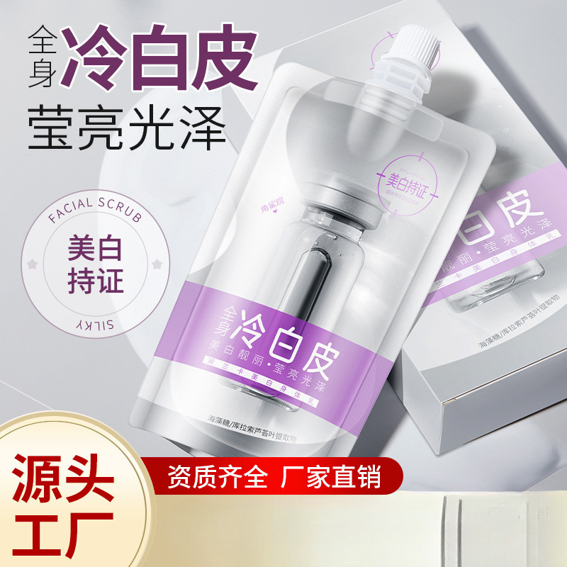 【48小时内发】身体乳全身冷白皮烟酰胺BOBT素颜|undefined