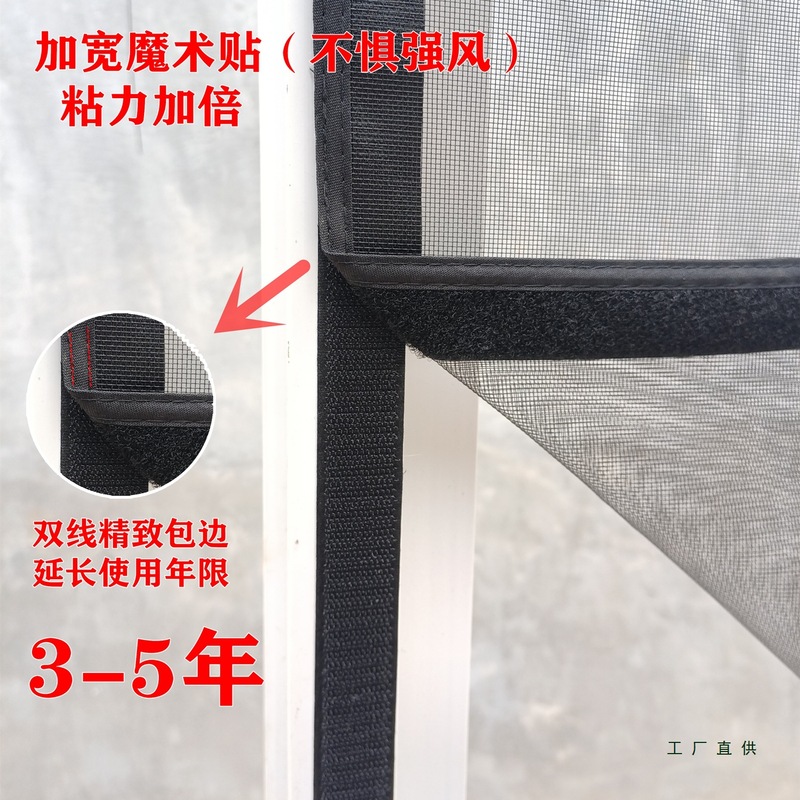 内开窗纱窗自装免打孔简易定 制纱窗网防蚊沙窗家用自粘魔术贴|undefined