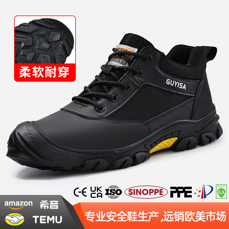 四季男劳保鞋耐磨鞋防砸防刺穿防滑安全鞋钢包头舒适跨境安全鞋