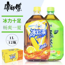 康师傅冰红茶1L*12瓶整箱绿茶1升大瓶柠檬味茉莉花茶绿茶饮料