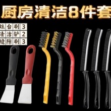厨房灶台刷家用清洁五件套多功能清洁锅底涡壳油烟机刮刀工具刷子