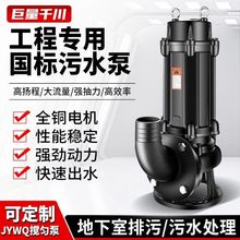 WQϵ����ˮ��380v�����S���{�o���������Ҽ�ˮ��������ˮ���۱�