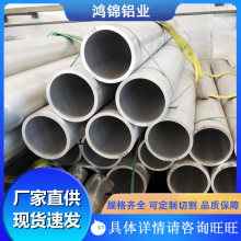 供应现货5083铝合金铝管大小口径铝圆管国标7075硬质航空无缝铝管