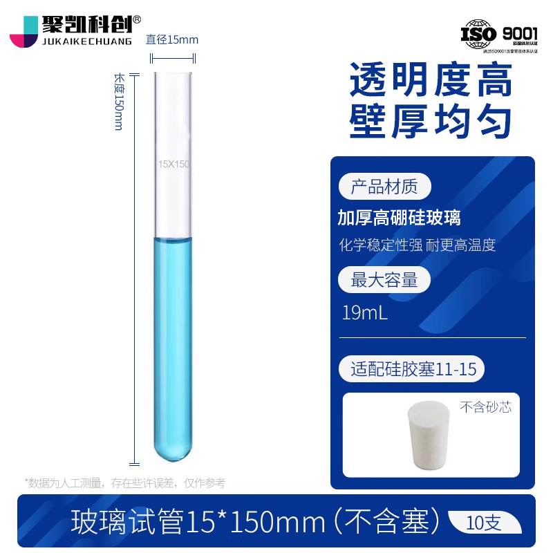 Tubo de prueba de vidrio equipo experimental de tubo de vidrio resistente a altas temperaturas fondo plano fondo redondo alto borosilicano con tapón tubo de prueba grueso