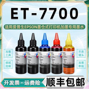 �m�Ð�����L7180��ӡ�CīˮET-7700ī�}ET-7750�B��īˮL7160��ɫ