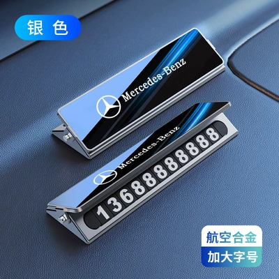 push-pull design, high-end metal car – Nömrəli dayanma kartı - mercedes-benz-parking-sign-silver-with-glitter