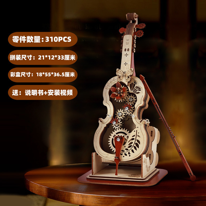 音乐盒大提琴八音盒小提琴diy手工积木男生拼装模型女生生日礼物|undefined