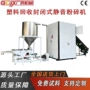 工业大型定制封闭式破碎机