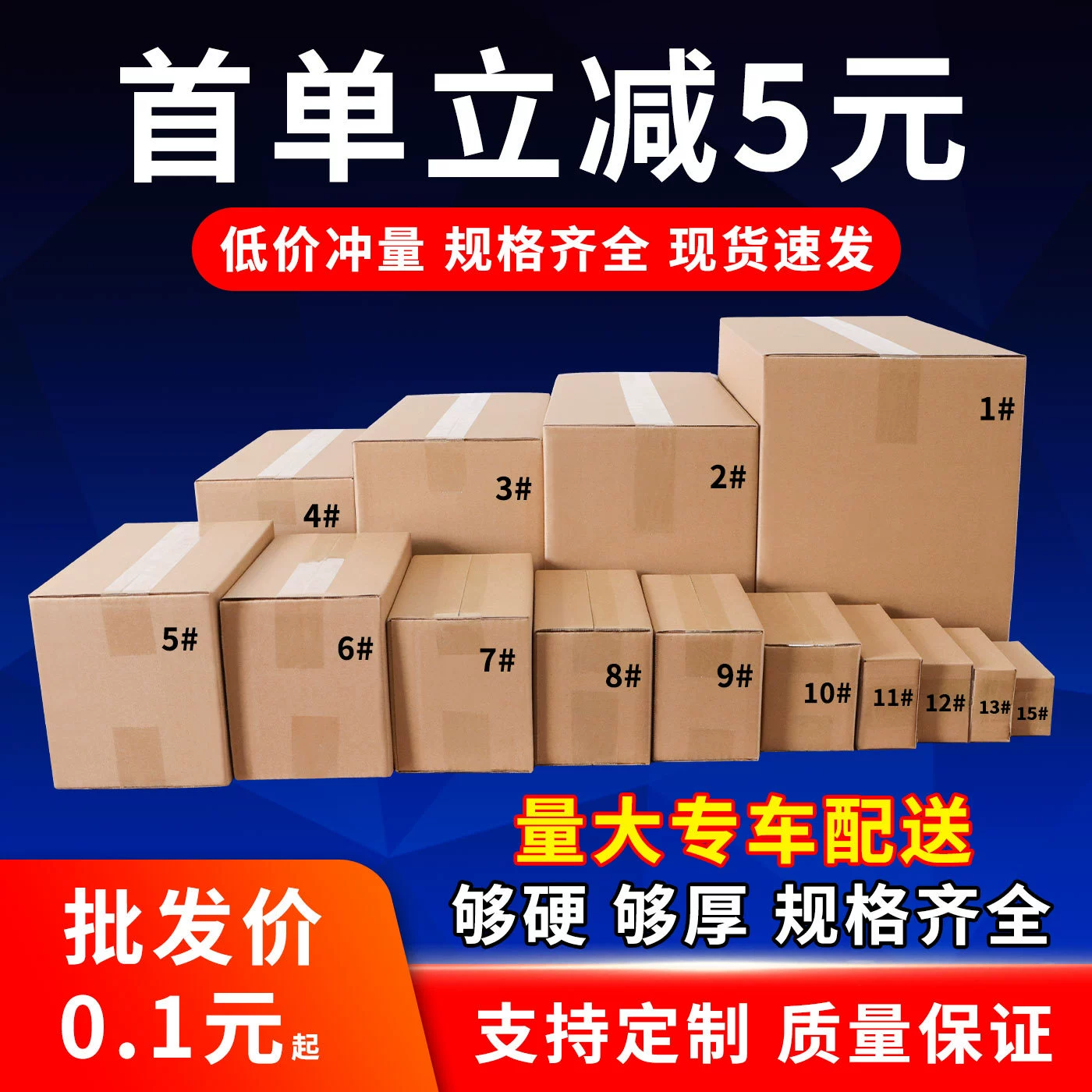 Картонная упаковочная коробка № 13, экспресс-коробка, очень большая картонная коробка, коробка половинной высоты, картонная упаковочная коробка для переезда, готовая коробка для самолета