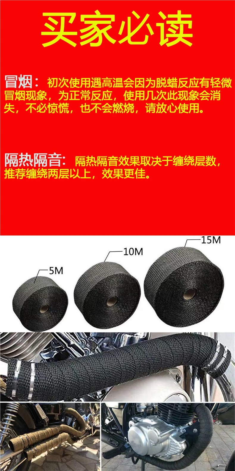 Motorcycle and Car Exhaust Pipe Anti-Scalding Cloth Banana Belt with Heat-Insulating Silencer Cotton Head Banana Belt with Fire-Proof and High-Temperature Anti-Scalding