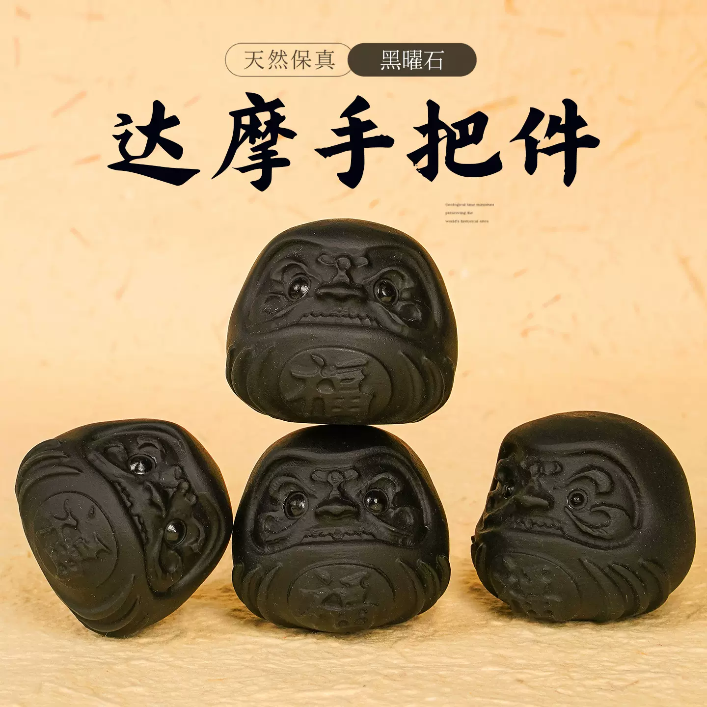 天然水晶原石黑曜石达摩手把件矿石工艺品创意礼品宝石石头摆件