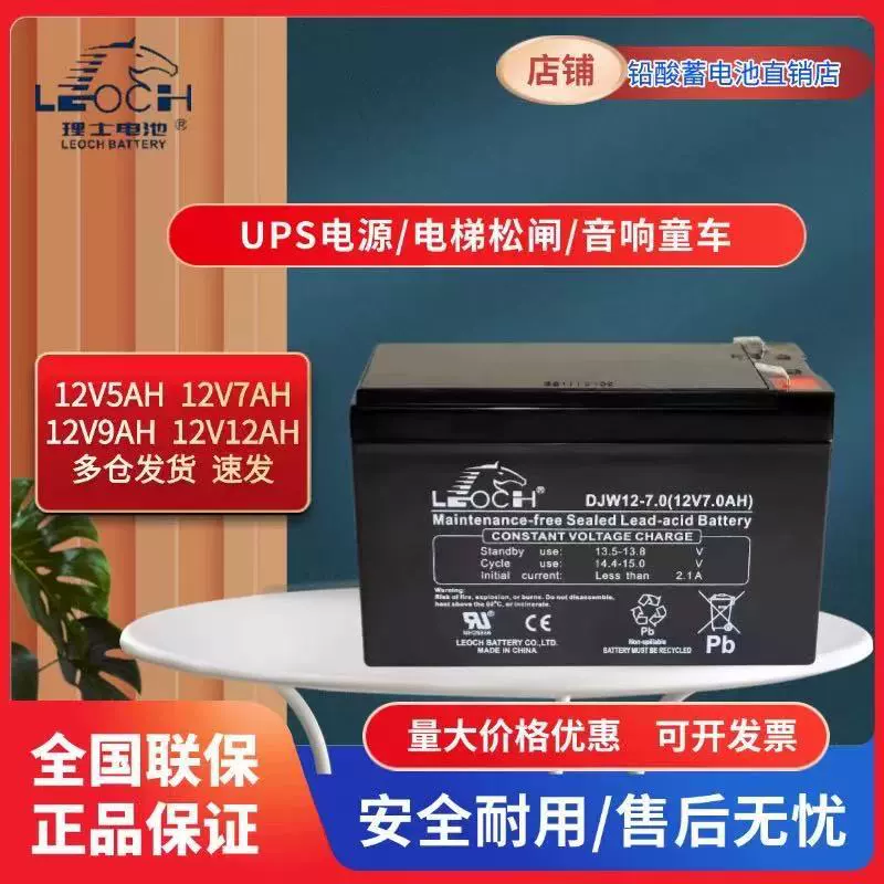 理士电池 Источник питания, 12В, 7А⋅ч, 12В, 9А⋅ч, UPS