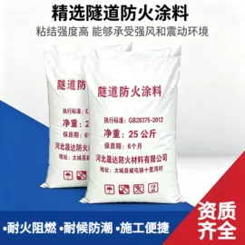 耐火防火材料;防火涂料
