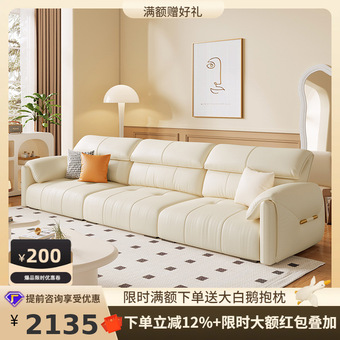 桐语特 轻奢头层牛皮沙发客厅小户型大象耳朵法式奶油风真皮沙发
