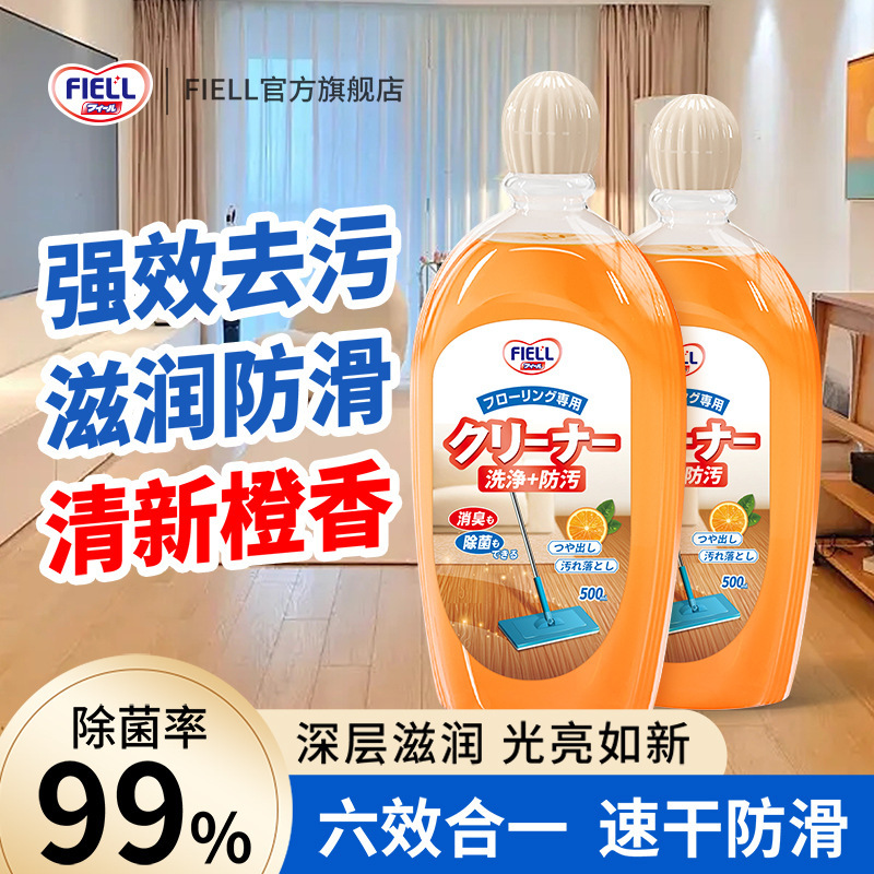 地板清洁剂除菌去污瓷砖大理石木地板护理液商用家用清洁深层去渍|undefined