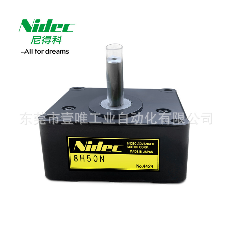 尼得科8H50N感应电机齿轮头减速箱NIDEC可逆AC小型马达调速箱