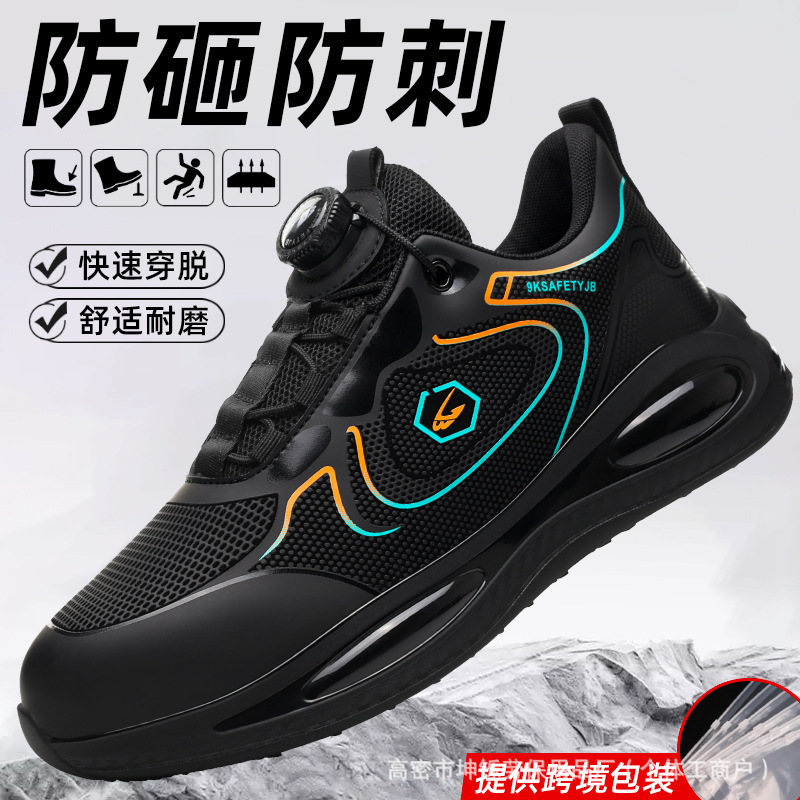 亚马逊批发防砸防刺穿舒适劳保鞋男 钢包头科技纽扣防泼水工作鞋|undefined
