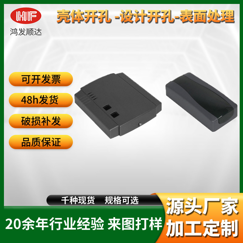 in stock ABS injection molding sensor security equipment instrument shell controller attendance machine plastic shell
