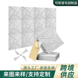 跨境供货 聚酯纤维吸音板 直播间隔音室 隔音毡隔音棚用毛毡墙贴