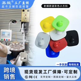 集成防盗系统;防盗标签;其他防盗器材