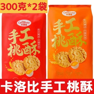 ������ֹ�����300g*2�������}�ɷN��ζÿ������С���b���e��ʳ