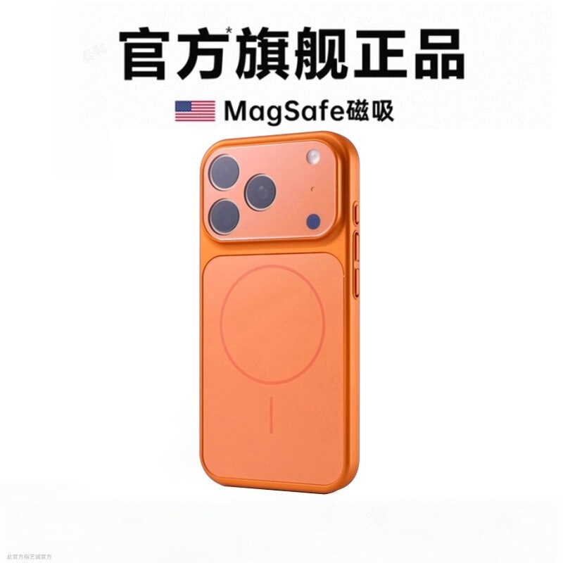 The New Model Is Suitable for Iphone17Promax Magnetic 14 Mobile Phone Case That Instantly Turns into Apple 17Pro Anti-Fall 16 Ultra-Thin 15