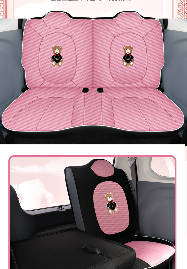 23-25 Pentium Pony Special Car Seat Cover All Seasons All-inclusive Cushion Breathable Honeycomb Cartoon Seat Cover