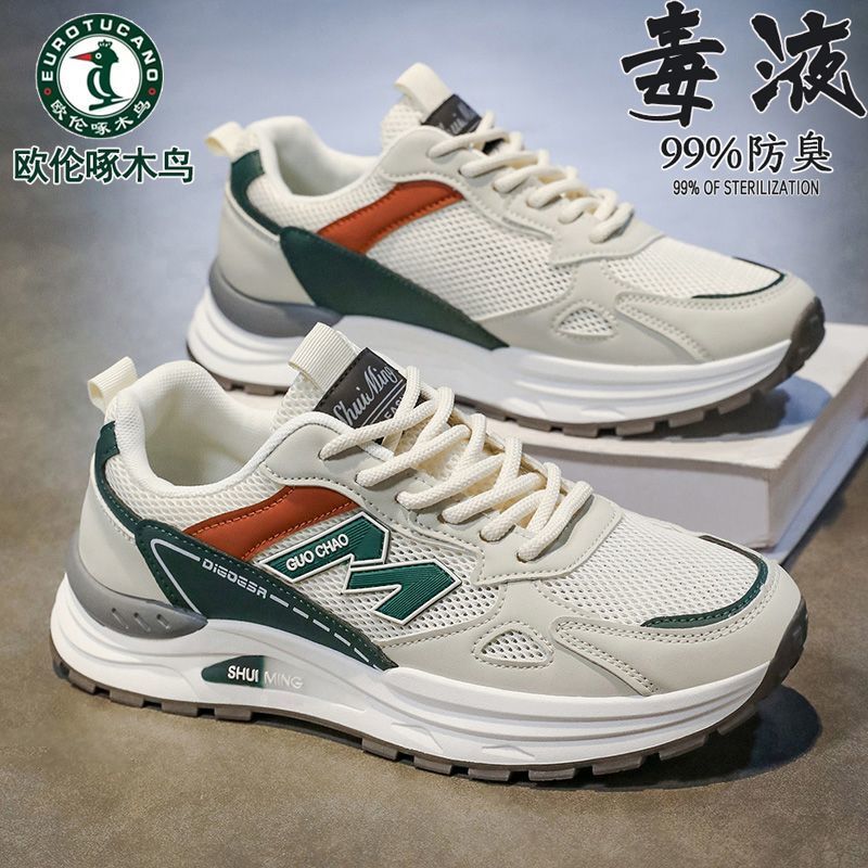 Ouren Woodpecker's Popular Soft-Soled Men's Shoes 2026 Autumn New Anti-Slip Breathable Shock-Absorbing Anti-Odor Sports Casual Shoes
