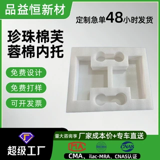中高档礼盒定制芙蓉棉内托高密度防震防摔化妆品保健品酒杯包装